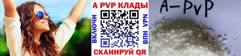 Купить где  Инза  A PVP крисы CK 